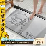 大江小黄鸭正版联名硬硅藻泥吸水地垫浴室门口脚垫卫生间地垫39x60cm
