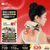 妙界R7电镀黄金手肩颈按摩仪颈椎按摩器按摩披肩红光热敷斜方肌肩颈腰背送男女朋友生日七夕礼物 金