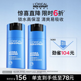 欧莱雅男士专用水能润肤滋润乳液50ml*2补水保湿护肤品七夕礼物送男友