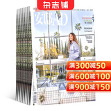 安邸AD杂志 2026年9月起订 1年共6期 国际权威家居生活方式高品位杂志 家与生活室内设计建筑艺术 家居设计建筑艺术世界流行趋势 美国Architectural Digest中文版 康泰纳仕版权