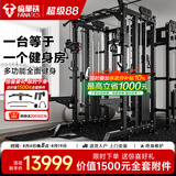 FANATICS疯拿铁史密斯龙门架健身器材多功能一体机卧推家用健身综合训练器 FT7040裸机/200KG精钢配重/3MM加厚管壁