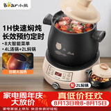 小熊（Bear）电砂锅 电炖锅 煲汤锅 炖汤锅 电炖盅 养生煮粥快速焖炖锅 分体式高温陶瓷双锅 DSG-B40J3 2L+4L