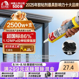 雨虹防水硅酮耐候结构胶 耐候户外铝合金门窗幕墙玻璃胶 黑色300ML