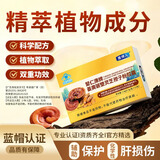 雅博人姜黄护肝胶囊聚仁康牌姜黄破壁灵芝孢子粉胶囊辅助保护肝损伤 8盒 12粒*8盒