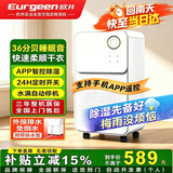欧井家用除湿机12L/天 负离子空气净化一体机 除潮干衣静音睡眠款 回南天去湿神器 12L/天 2-20㎡ /36分贝轻音/除湿/干衣