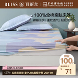 百丽丝水星家纺出品全棉床笠纯棉床单床笠罩单件全包床笠床垫保护套