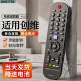 OMETTER 适用创维网络液晶电视机遥控器板YK-6005J/H通用32E510E42E510E