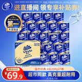 维达（Vinda）有芯卷纸 蓝色经典4层200克*27卷 高克重卫生纸 厕纸纸巾整箱
