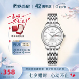 罗西尼（ROSSINI）手表女款 七夕礼物商务日历钢带女士石英表白盘618574