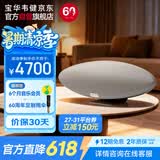 宝华韦健Zeppelin Pro【价保30天】齐柏林飞艇6代无线HIFI有源蓝牙音箱B&W桌面音响世界杯 晨曦金礼物