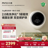 小吉（MINIJ）壁挂洗衣机3kg洗烘一体婴儿童洗衣机全自动一级能效真丝洗护 V3-XNB