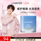 兰芝【吕思瞳同款】水润睡眠面膜70ml保湿修护舒缓涂抹面膜（无周边）