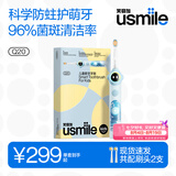 usmile笑容加儿童电动牙刷京东自营3-6-12岁 Q20奇幻蓝 生日礼物 儿童礼物