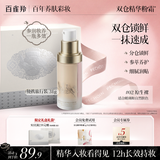 百雀羚（PECHOIN）双仓精华粉霜干皮底妆粉底液遮瑕持久不脱妆不卡粉 02原生裸 31g（黄皮/黄白皮）