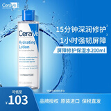 适乐肤（CeraVe）高保湿补水爽肤水200ml(润肤化妆水修护湿敷)敏感肌生日礼物