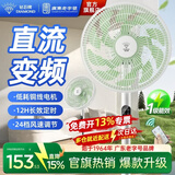 钻石牌（DIAMOND）电风扇落地扇家用节能落地风扇直流变频风扇学生立式大风量客厅宿舍机械轻音电扇XR 一级能效遥控款【24档风+12H定时】