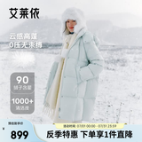 艾莱依羽绒服女2025冬季新款软糯泡芙中长款可脱卸连帽鸭绒保暖加厚外套 冰清蓝 S 155【建议80-110斤】