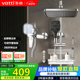 华帝（VATTI）淋浴花洒全套 卫浴花洒套装增压方形喷淋头四功能铜主体-以旧换新