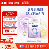 美赞臣 亲舒 婴儿乳蛋白部分水解配方奶粉 1段 850g 0-12月 低适乳糖