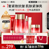 韩后红石榴红茶酵素紧致水乳套装 抗皱淡纹化妆品护肤品礼盒七夕礼物