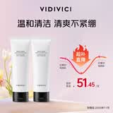 VIDIVICI氨基酸洗面奶120ml2支温和清洁洁面乳水润护肤品【效期26年11月】