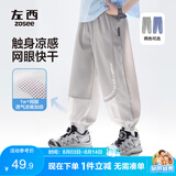 左西男童防蚊裤儿童裤子夏季2026新款薄款凉感速干运动裤 灰色 110