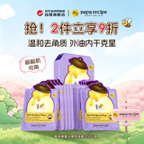 春雨（Papa recipe）紫色蜂蜜焕肤细敛面膜10片 温和清洁细致毛孔进口女生生日礼物