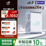 ROG魔盒Air WiFi7电竞Ai路由器家用无线千兆路由全2.5G口全屋wifi信号增强放大器 Aimesh随心组网