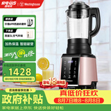西屋（Westinghouse）破壁机加热家用多功能破壁料理机智能保温辅食机 WFB-HS0454（玫瑰金）