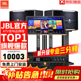 JBL【顶奢三分频】Pasion10专业家庭ktv音响套装 影院家用K歌音箱卡拉ok唱歌全套设备 12吋2.0豪华套装