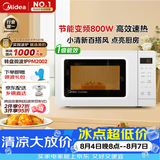 美的（Midea）变频小清新微波炉 液晶屏幕 磨砂面板 小型20L家用 匠心工艺一级能效（PM2002）