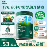 英氏婴幼儿高铁米粉糊维C加铁原味258g宝宝辅食低敏6-12个月老爸抽检