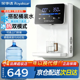 荣事达(Royalstar)管线机制冷制热一体壁挂式直饮水机 家用餐边柜即热式饮水机 自吸式 接下置桶装水 【青白色冰热款】自吸桶装水|自行安装|UV杀菌
