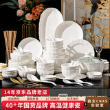 顺祥陶瓷纯白碗碟套装家用轻奢餐具高级感碗盘乔迁送礼高温釉下彩碗筷 盛世纯白12人食67头【汤锅版】