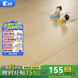 圣象Enf无醛级环保强化复合地板抗菌耐磨现代北欧风家用 N0625e包安装送辅料