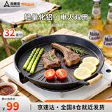 尚烤佳（Suncojia）烧烤盘 煎烤盘 韩式无烟不粘烤肉盘户外露营烧烤煎盘电磁炉铝烤盘