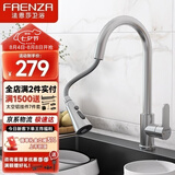 法恩莎304不锈钢厨房抽拉水龙头水槽冷热龙头旋转龙头FE06H201SS