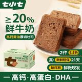 七小七巧克力鲜奶黄油厚切吐司面包350g 0添加宝宝零食代餐 源头直发