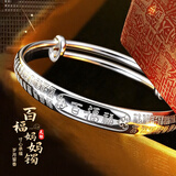 老庙【给妈妈的礼物】银手镯妈妈足银推拉款镯子百福字送长辈婆婆礼物 【百福呈祥】总重约：29±1g