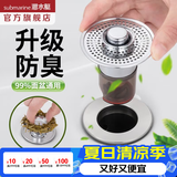 潜水艇（Submarine）面盆防臭下水器 弹跳芯铜材质洗手盆漏水塞过滤网下水道防臭塞 面盆防臭弹跳芯【带滤网】京