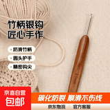 竹柄钩针毛线勾针DIY手工编织工具毛衣针圆头碳化钩针竹钩针单个 竹钩针2.0mm一根银钩