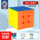 圣手魔方3三阶4四阶2二五5阶顺滑成人比赛益智玩具套装学生初学者 彩色三阶魔方含教程