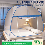 艾薇 蚊帐家用 婴儿防摔 蒙古包蚊帐 单开门 1.5米 深蓝色【免安装】
