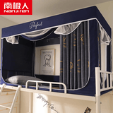 南极人学生宿舍床帘上铺Pro3.0加厚遮光帘免安装一体式床帘全包遮光帘子 小鲸鱼FLX【三层加厚 | 遮光MAX】 免安装一体成型支架-0.9床上铺【90cm*190cm*110cm】