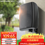 威斯汀吸顶音响家庭影院壁挂式音箱 定压喇叭B04黑色一个 学校商用超市店铺公共广播/峰值功率20W