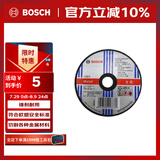 博世（BOSCH）角磨机切割片金属磨切片钢管钢筋不锈钢角铁切割100x2.0mm(1片装)