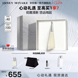 三宅一生（ISSEY MIYAKE）三宅一生之水女士香水50ml礼盒花香木香持久生日礼物