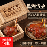 麻辣盐焗大鸭腿开袋即食解馋肉类充饥食品批发肉制品130g/只 大鸭腿 盐焗4个+麻辣4个【发8个】