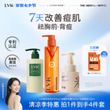 LVK祛痘控油沐浴露去背部痘果酸水杨酸去角质男女士专用持久留香套装 【洗沐】沐浴露+洗发水+洁面慕斯
