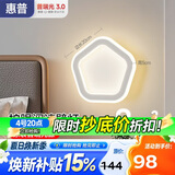 惠普护眼壁灯床头灯卧室ledx简约客厅背景墙灯楼梯过道墙壁灯具臻之光